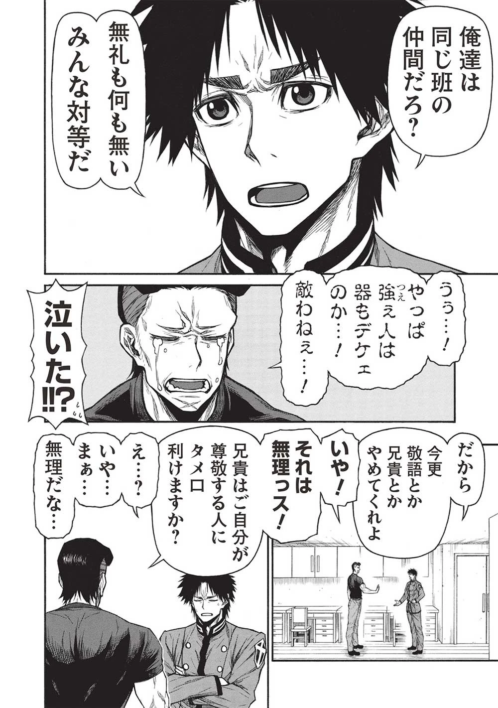 新米オッサン冒険者、最強パーティに死ぬほど鍛えられて無敵になる。 第42.2話 - 6