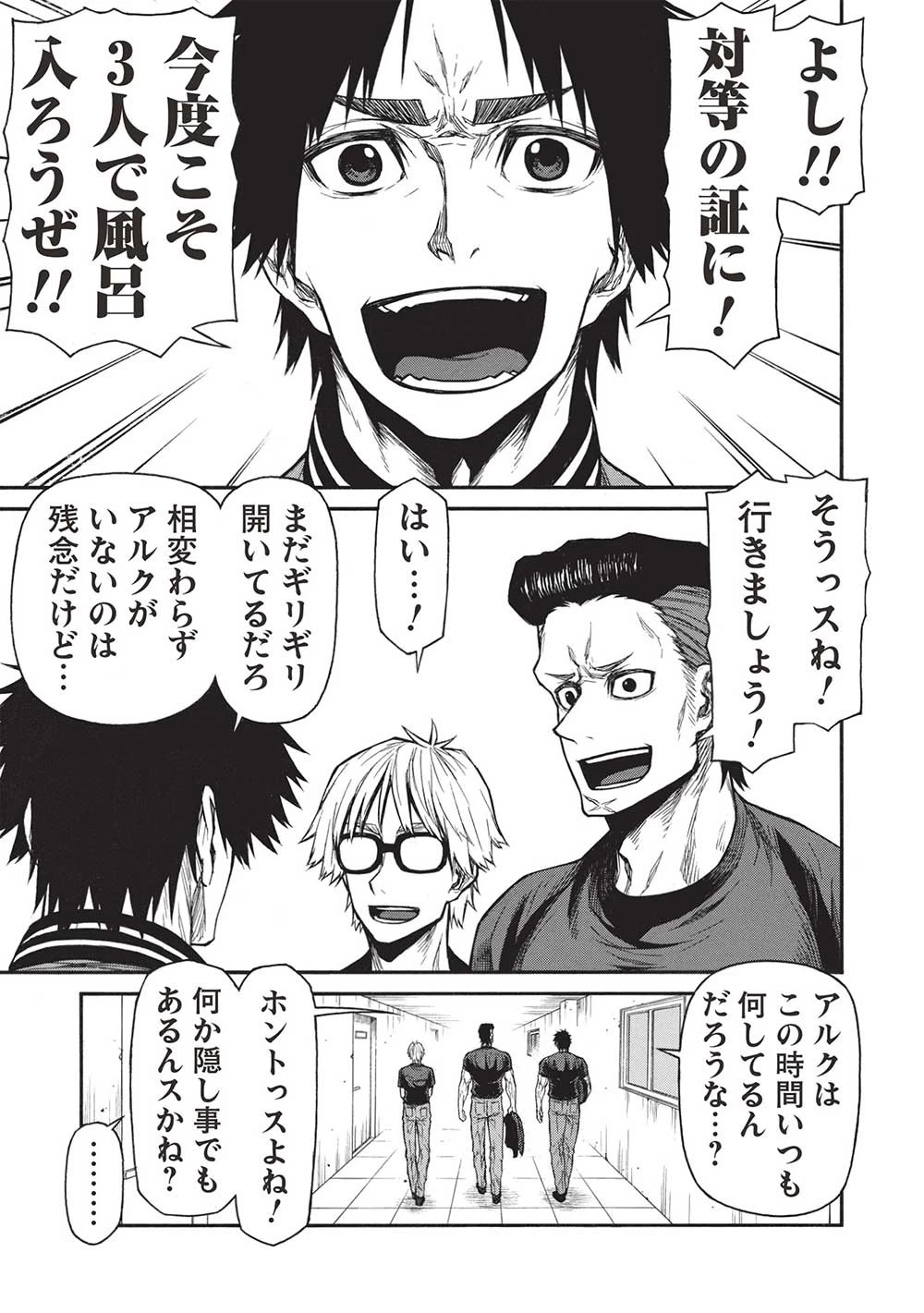 新米オッサン冒険者、最強パーティに死ぬほど鍛えられて無敵になる。 第42.2話 - 9