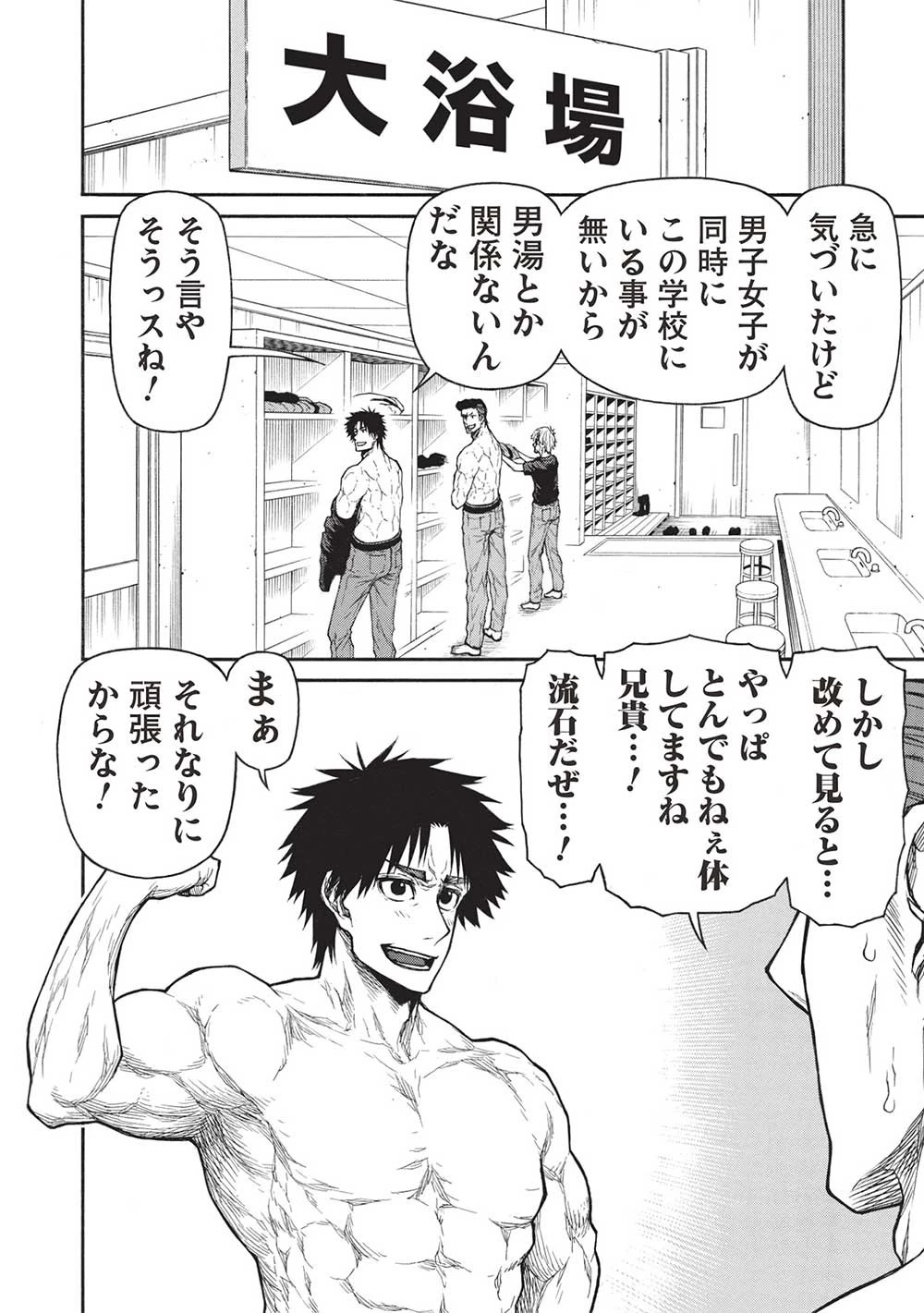 新米オッサン冒険者、最強パーティに死ぬほど鍛えられて無敵になる。 第42.2話 - 10