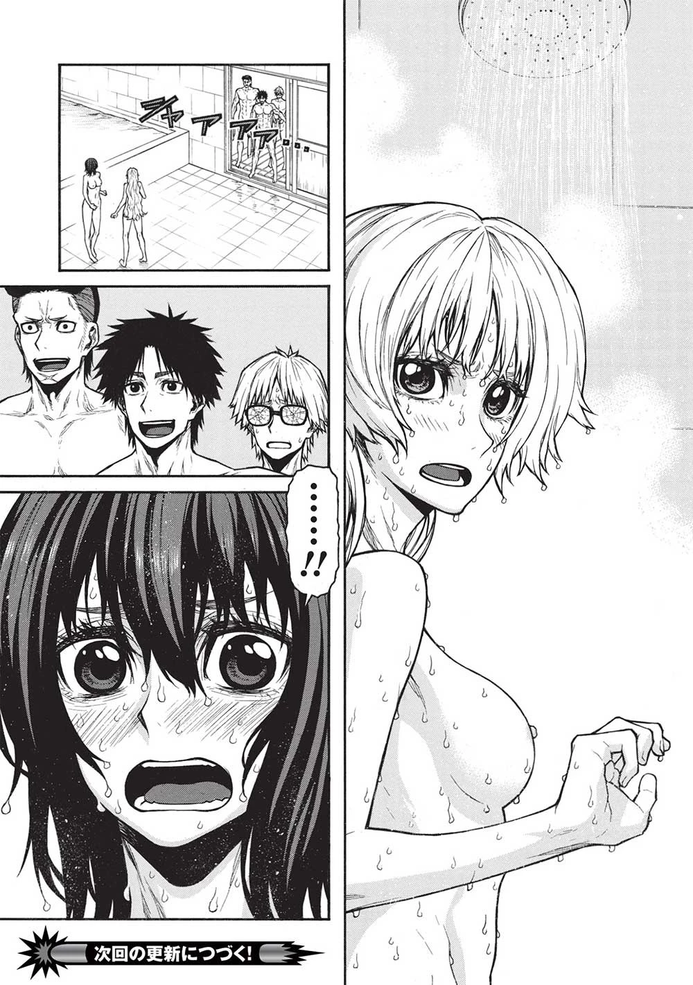 新米オッサン冒険者、最強パーティに死ぬほど鍛えられて無敵になる。 第42.2話 - 13