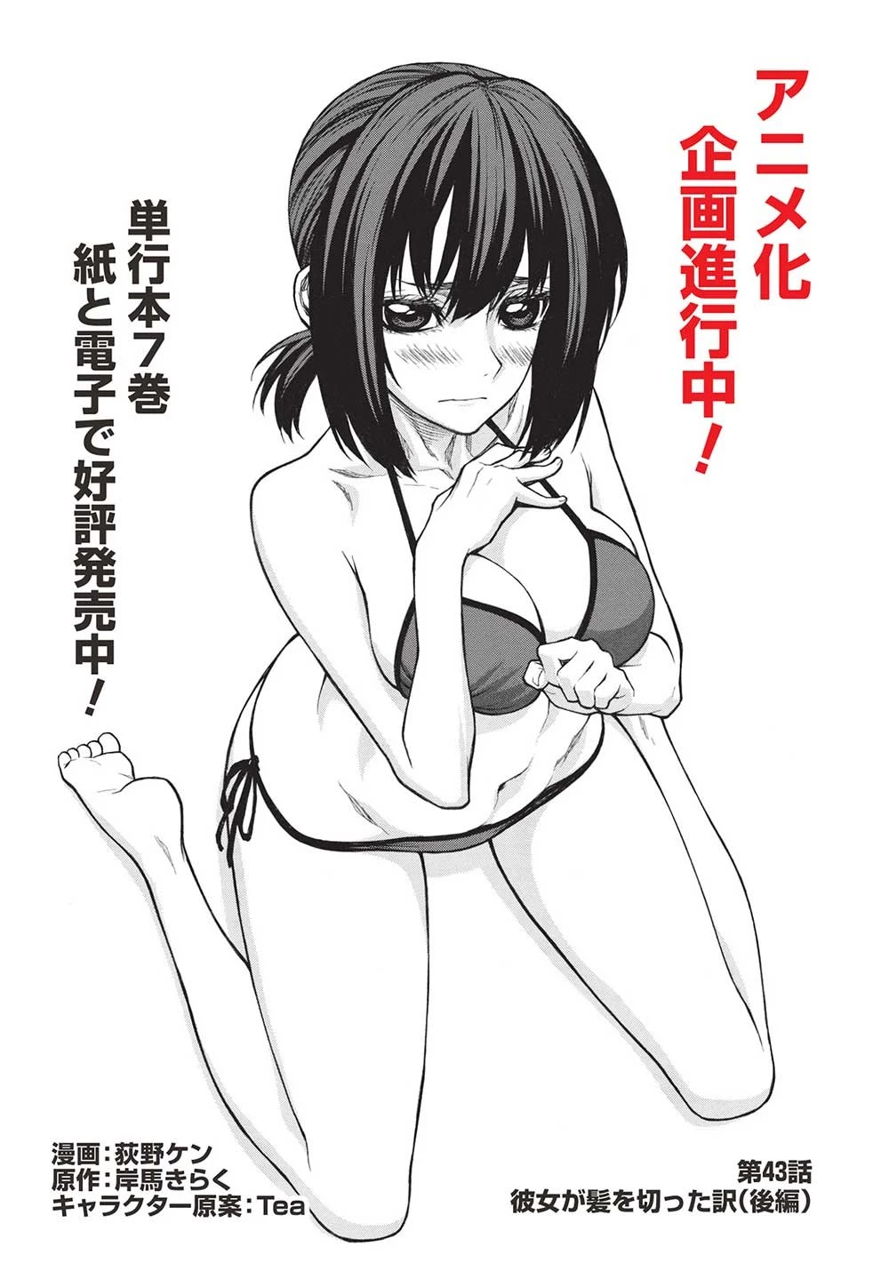 新米オッサン冒険者、最強パーティに死ぬほど鍛えられて無敵になる。 第43.2話 - 1