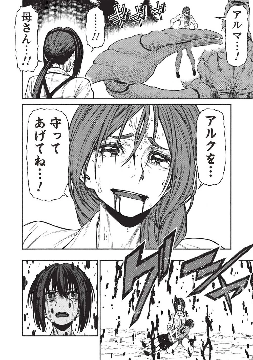 新米オッサン冒険者、最強パーティに死ぬほど鍛えられて無敵になる。 第43.2話 - 2