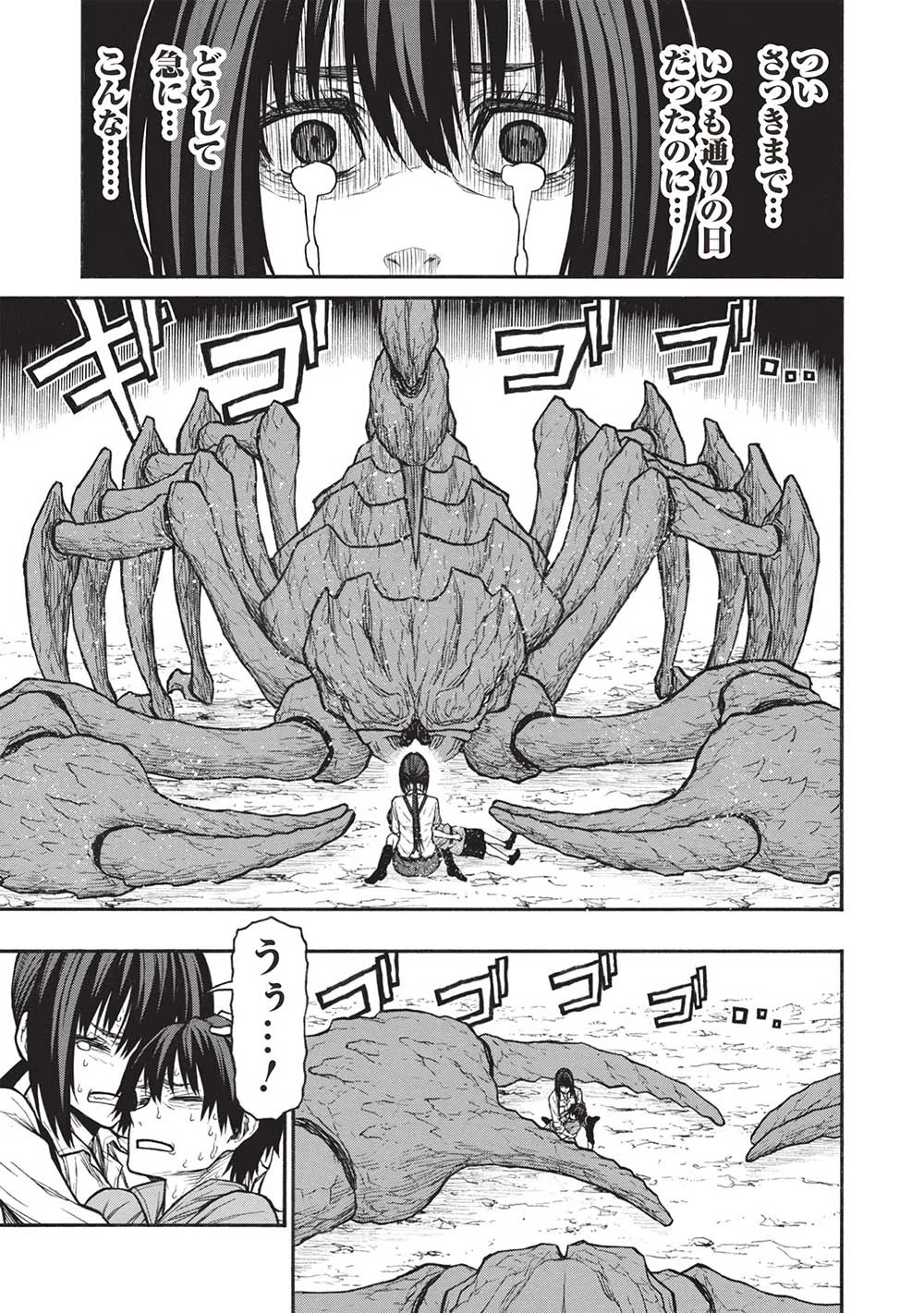 新米オッサン冒険者、最強パーティに死ぬほど鍛えられて無敵になる。 第43.2話 - 3