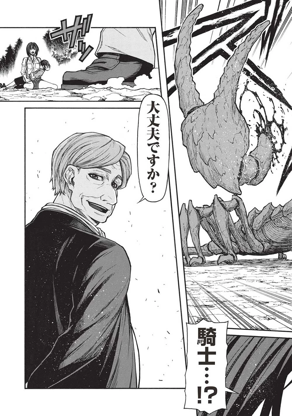 新米オッサン冒険者、最強パーティに死ぬほど鍛えられて無敵になる。 第43.2話 - 5