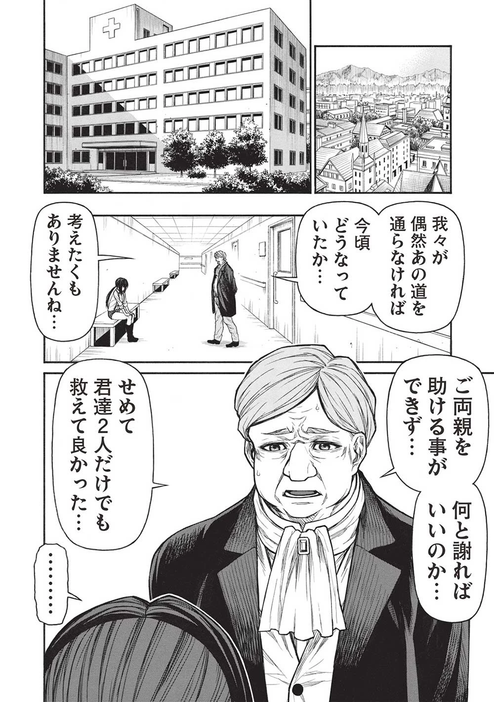 新米オッサン冒険者、最強パーティに死ぬほど鍛えられて無敵になる。 第43.2話 - 6