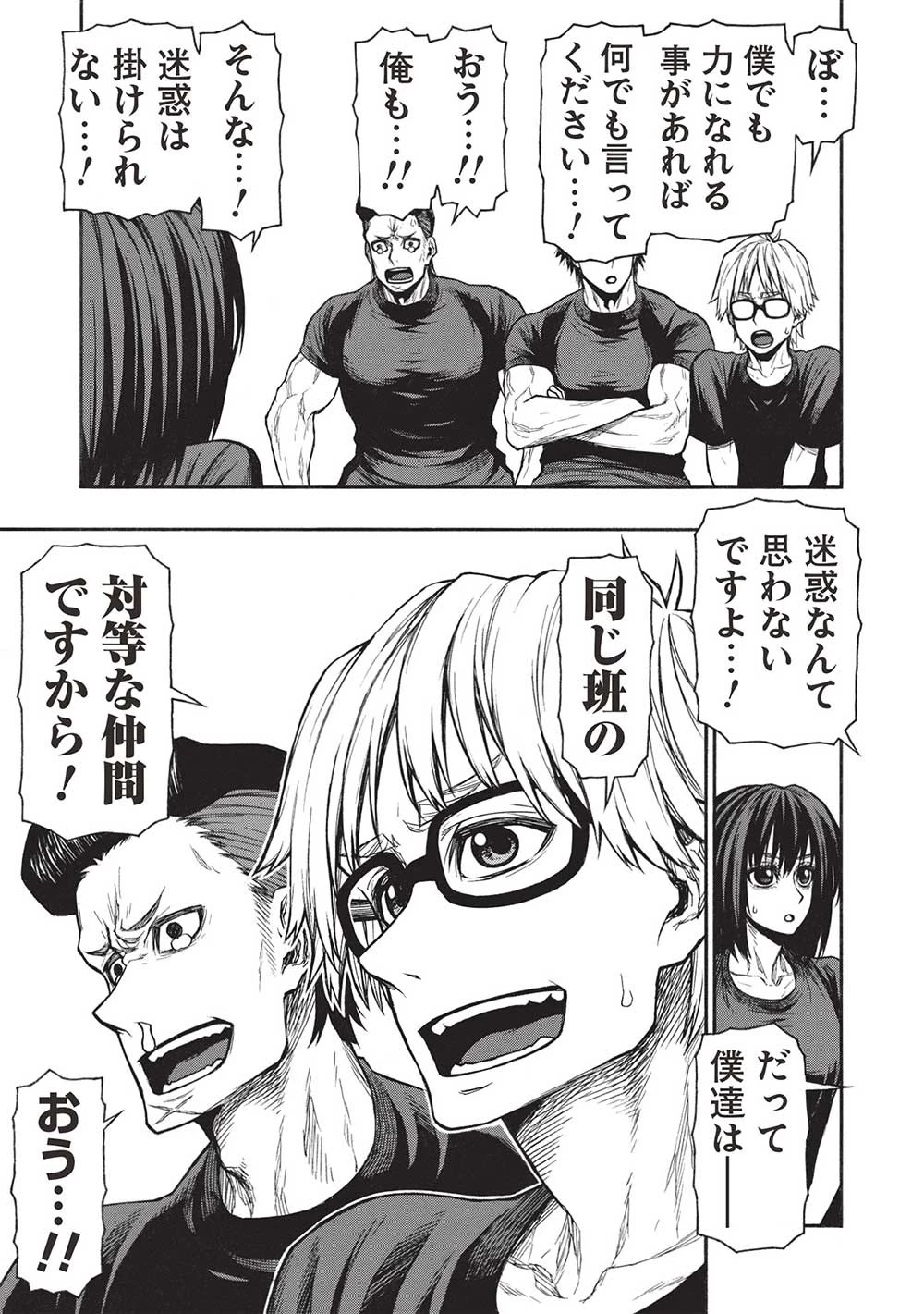 新米オッサン冒険者、最強パーティに死ぬほど鍛えられて無敵になる。 第43.2話 - 13