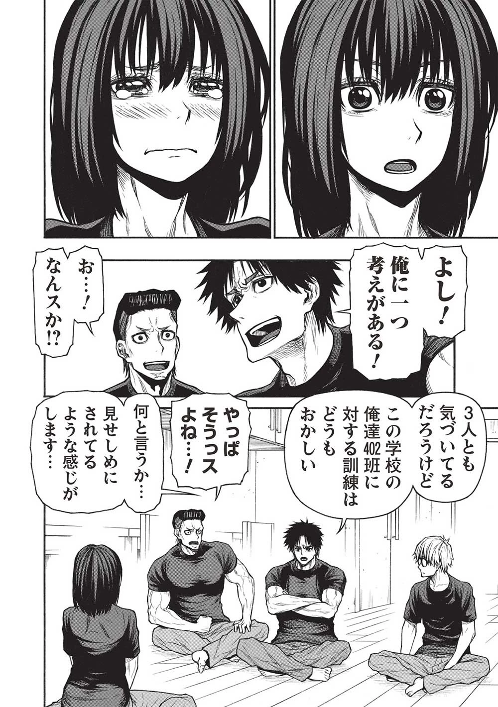 新米オッサン冒険者、最強パーティに死ぬほど鍛えられて無敵になる。 第43.2話 - 14