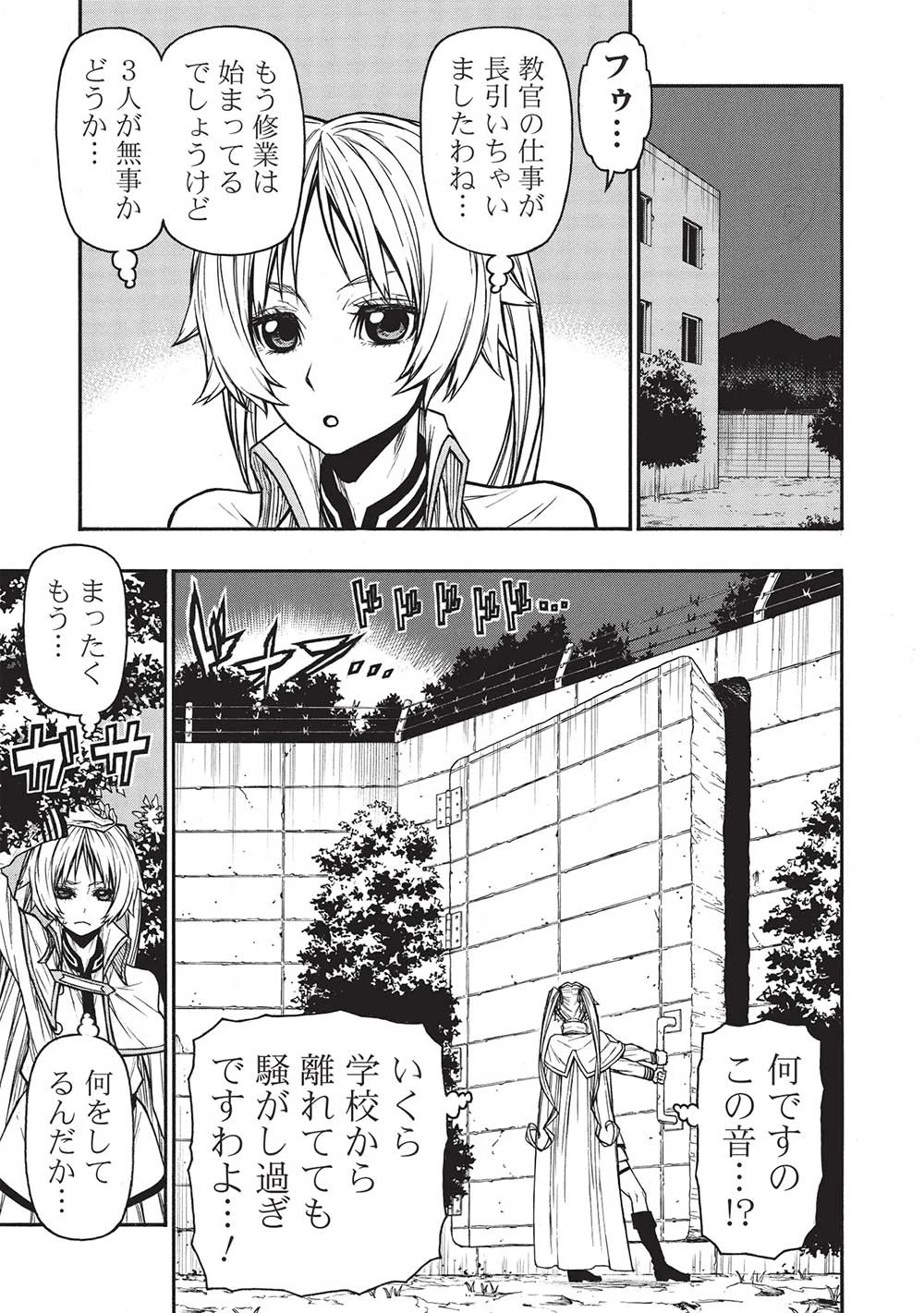 新米オッサン冒険者、最強パーティに死ぬほど鍛えられて無敵になる。 第44.1話 - 13