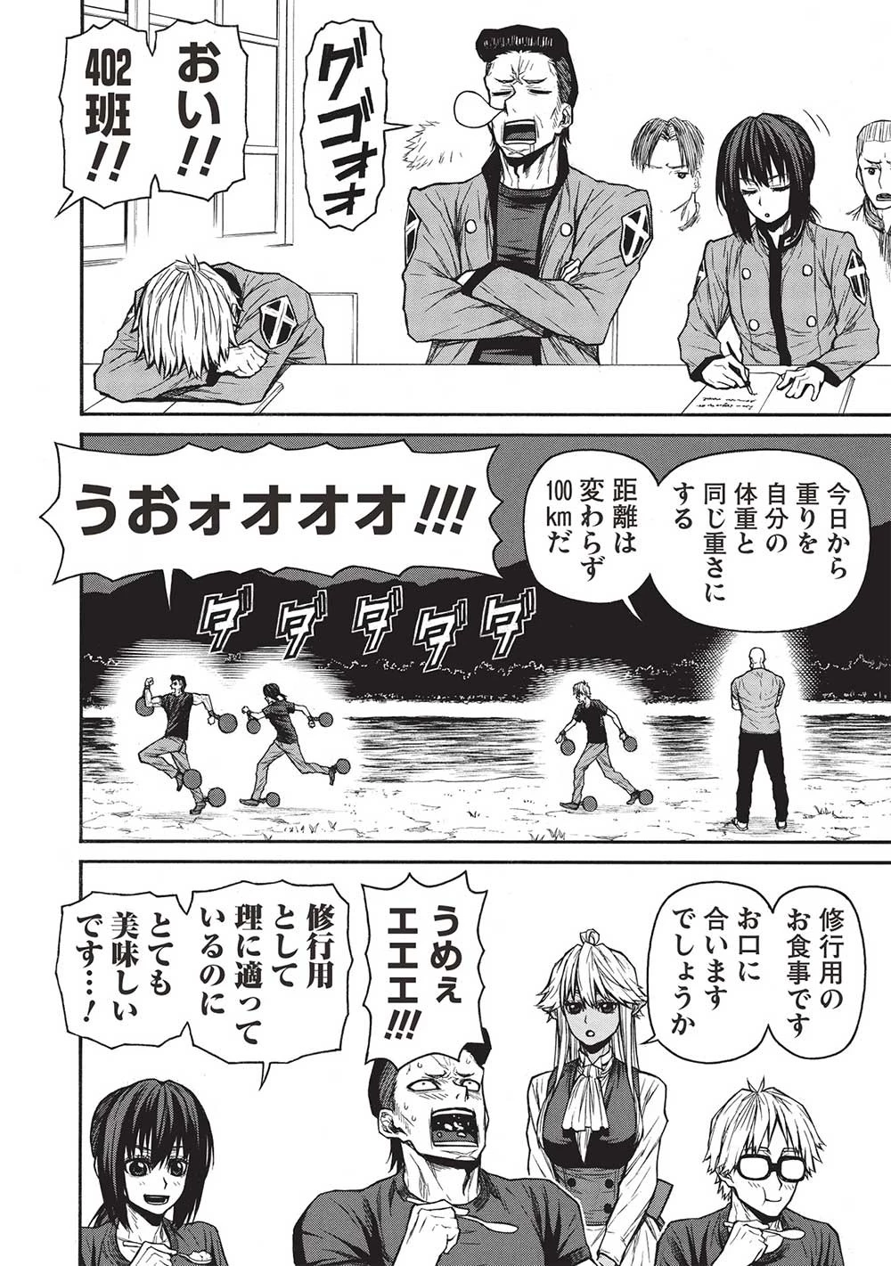 新米オッサン冒険者、最強パーティに死ぬほど鍛えられて無敵になる。 第44.2話 - 10