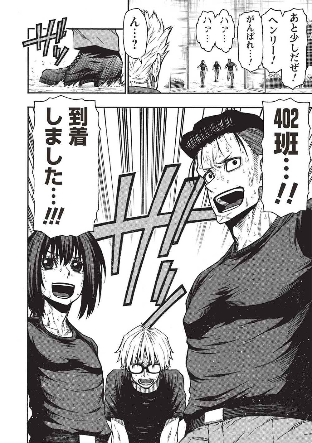 新米オッサン冒険者、最強パーティに死ぬほど鍛えられて無敵になる。 第44.2話 - 14