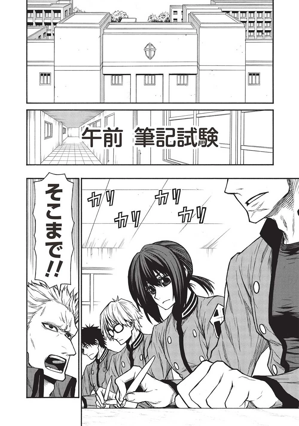 新米オッサン冒険者、最強パーティに死ぬほど鍛えられて無敵になる。 第45.1話 - 6