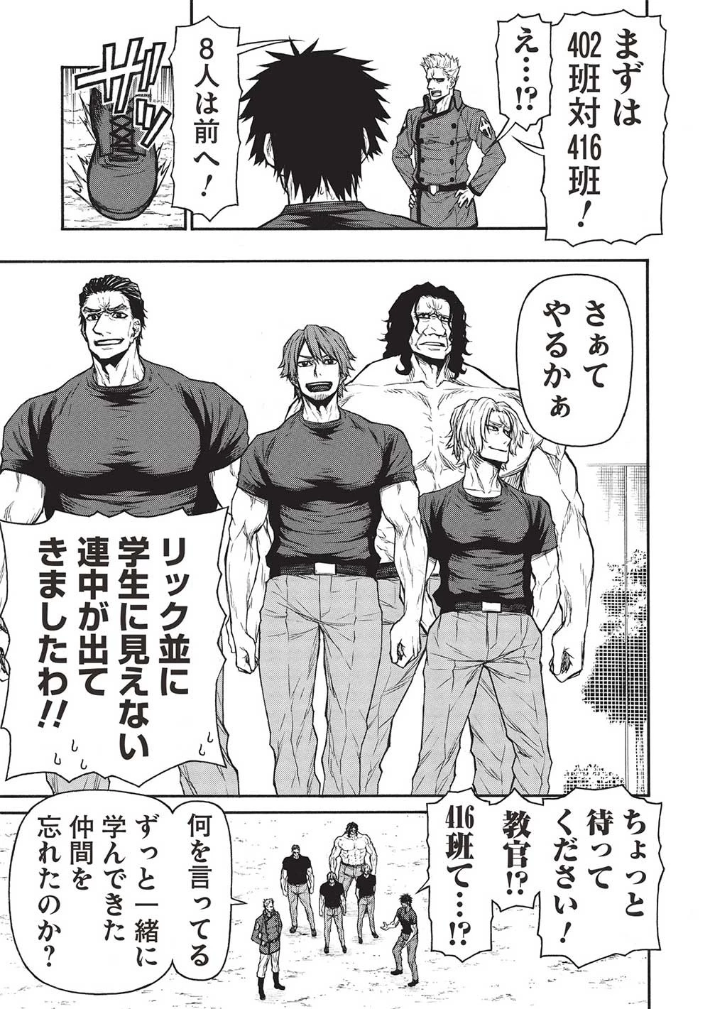 新米オッサン冒険者、最強パーティに死ぬほど鍛えられて無敵になる。 第45.1話 - 9