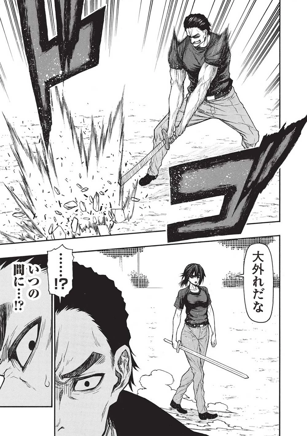 新米オッサン冒険者、最強パーティに死ぬほど鍛えられて無敵になる。 第45.2話 - 5