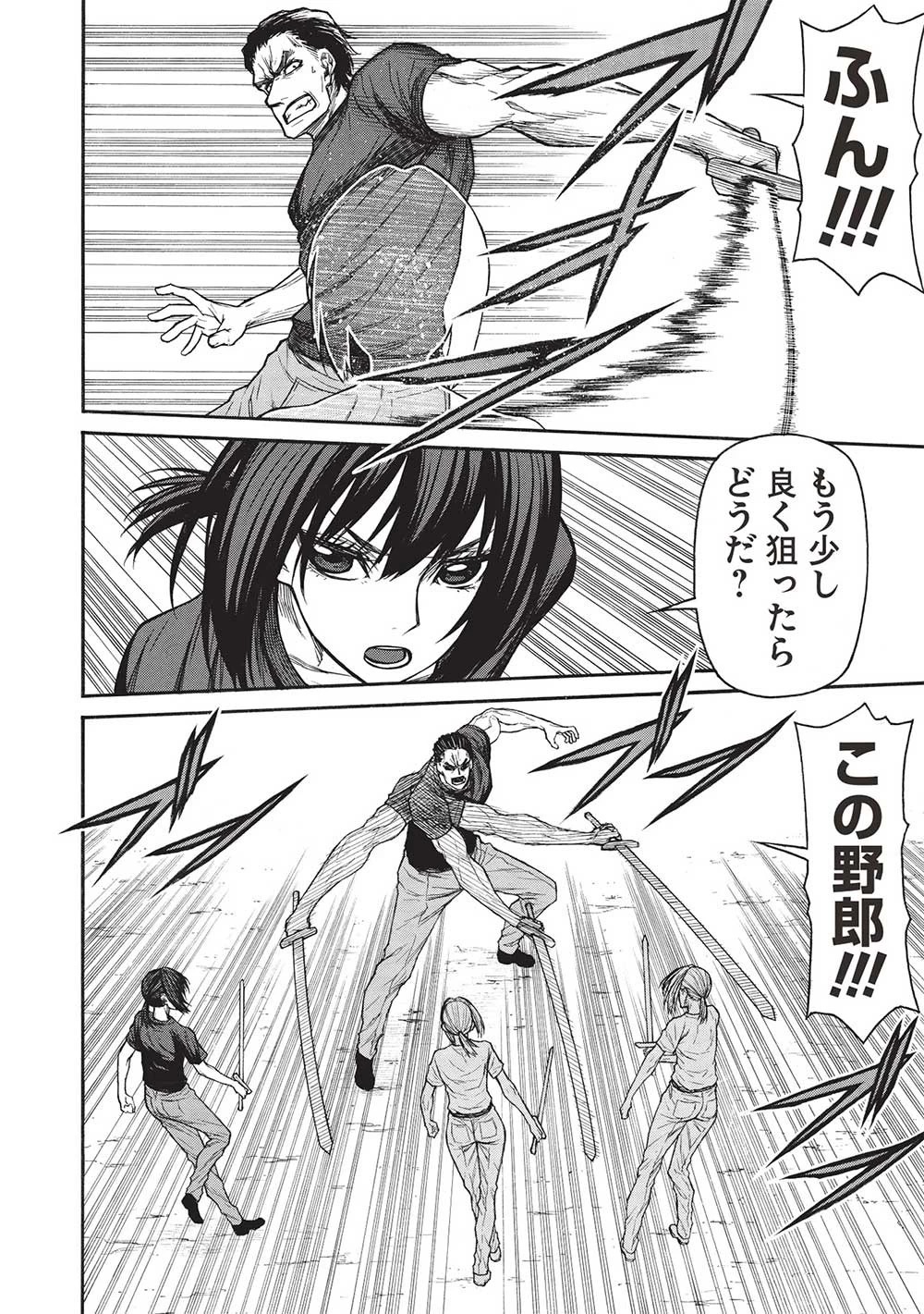 新米オッサン冒険者、最強パーティに死ぬほど鍛えられて無敵になる。 第45.2話 - 6