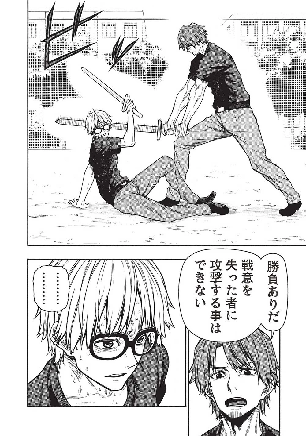 新米オッサン冒険者、最強パーティに死ぬほど鍛えられて無敵になる。 第45.2話 - 14