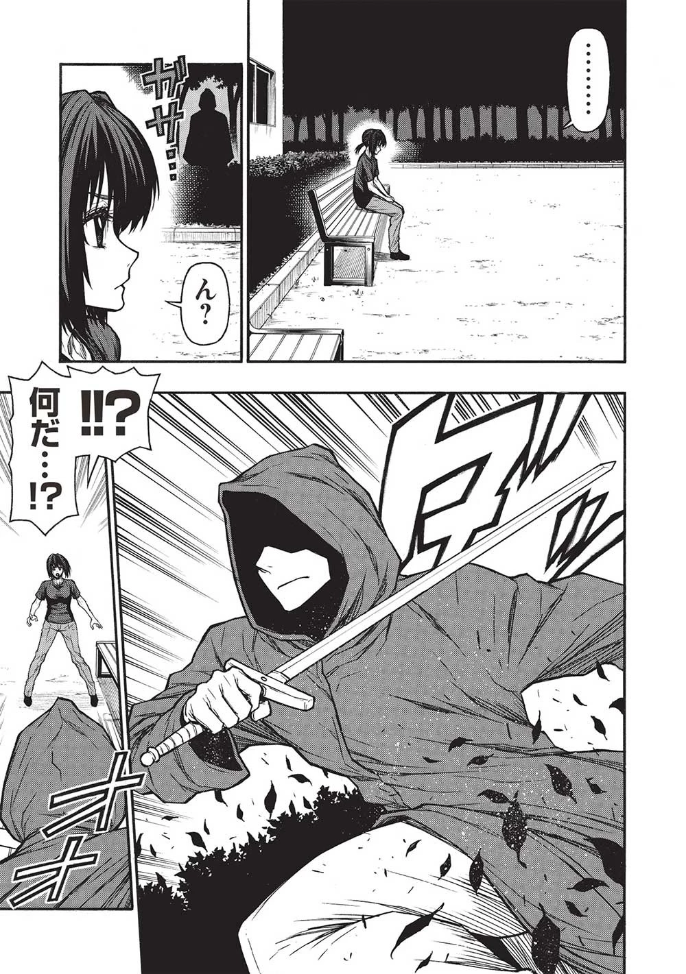 新米オッサン冒険者、最強パーティに死ぬほど鍛えられて無敵になる。 第46.1話 - 11