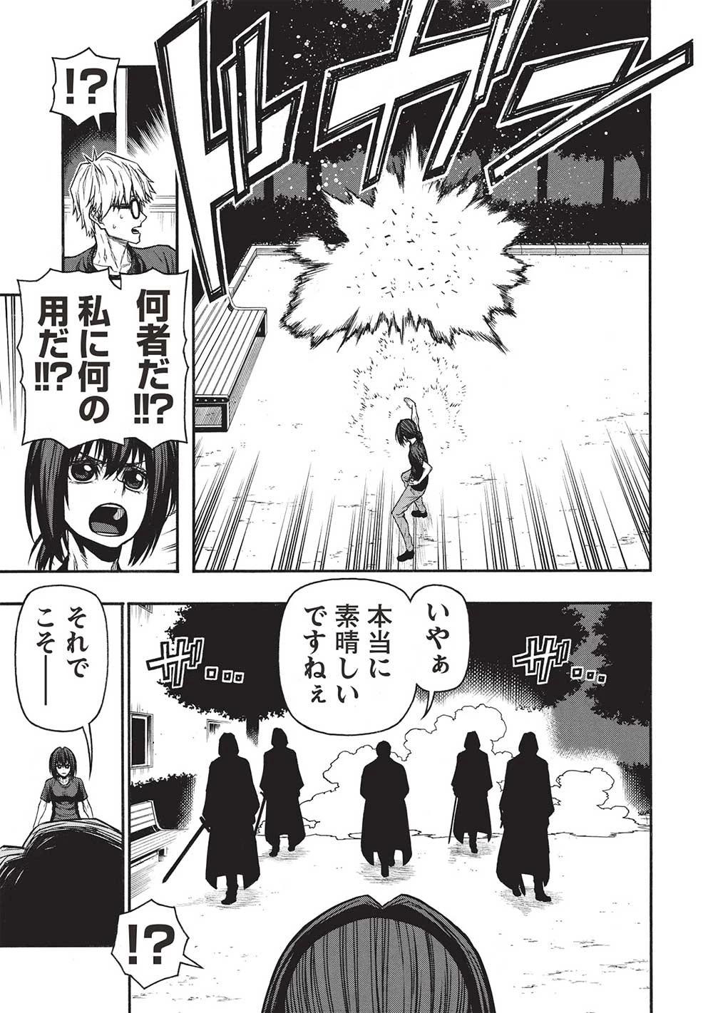 新米オッサン冒険者、最強パーティに死ぬほど鍛えられて無敵になる。 第46.1話 - 13