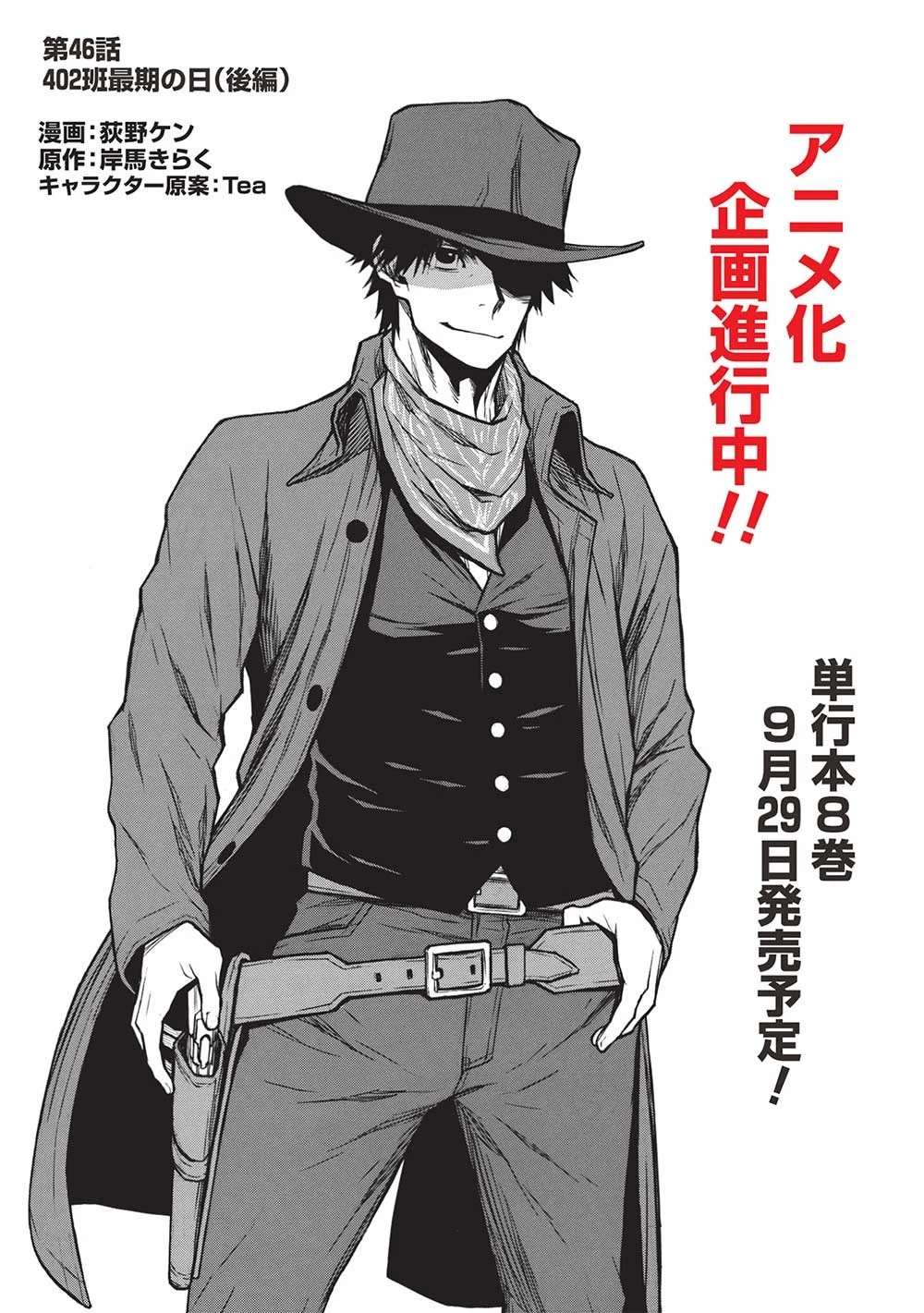 新米オッサン冒険者、最強パーティに死ぬほど鍛えられて無敵になる。 第46.2話 - 1