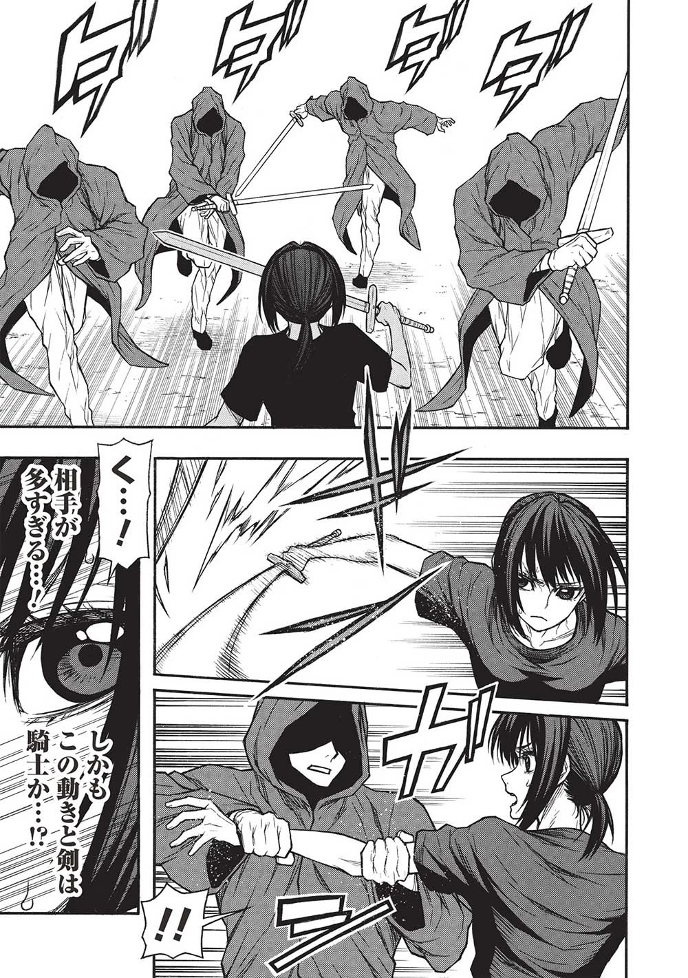 新米オッサン冒険者、最強パーティに死ぬほど鍛えられて無敵になる。 第46.2話 - 3