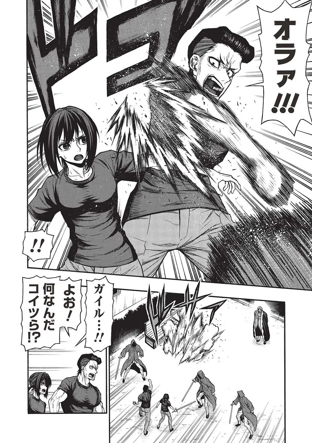 新米オッサン冒険者、最強パーティに死ぬほど鍛えられて無敵になる。 第46.2話 - 4