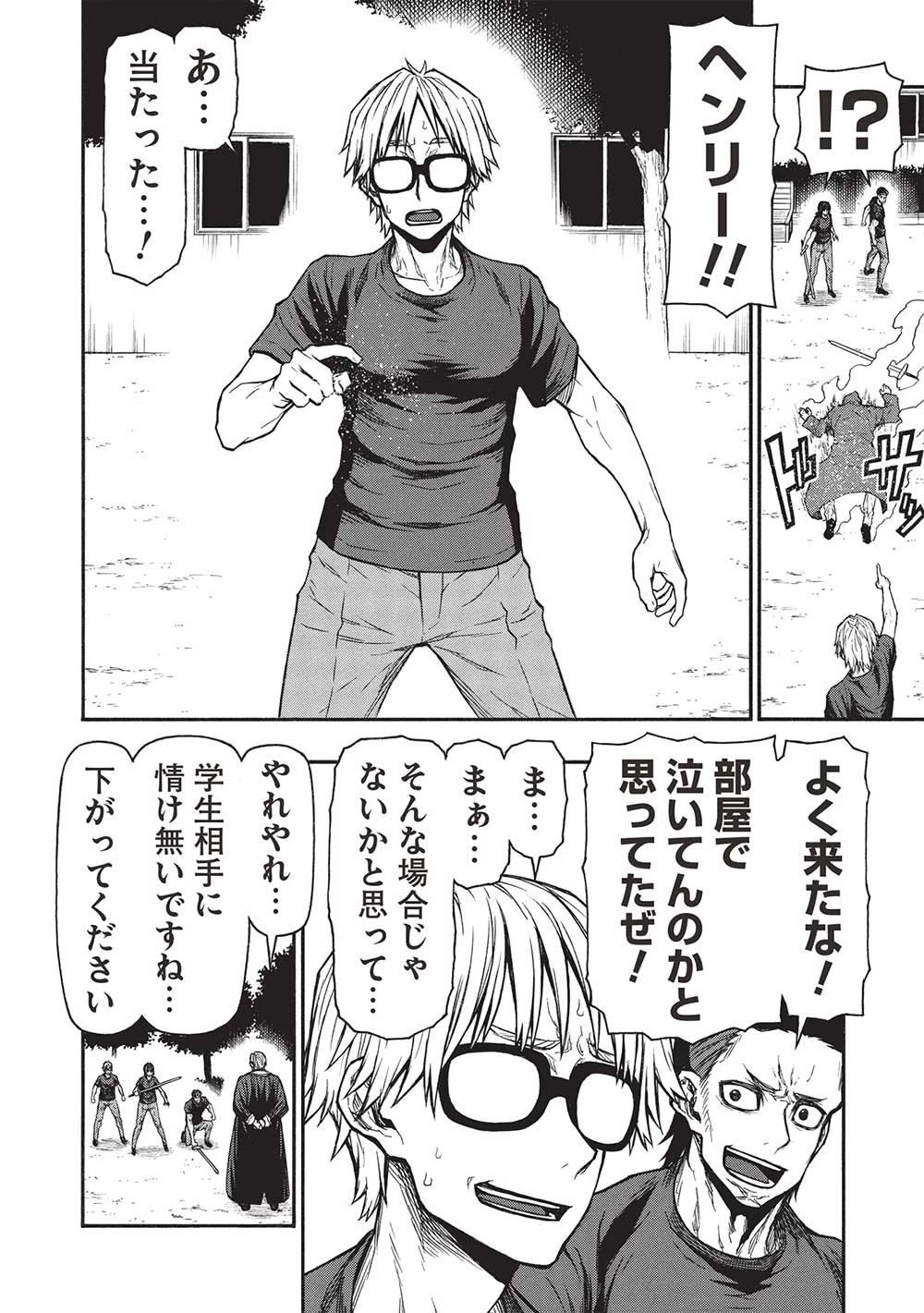 新米オッサン冒険者、最強パーティに死ぬほど鍛えられて無敵になる。 第46.2話 - 6