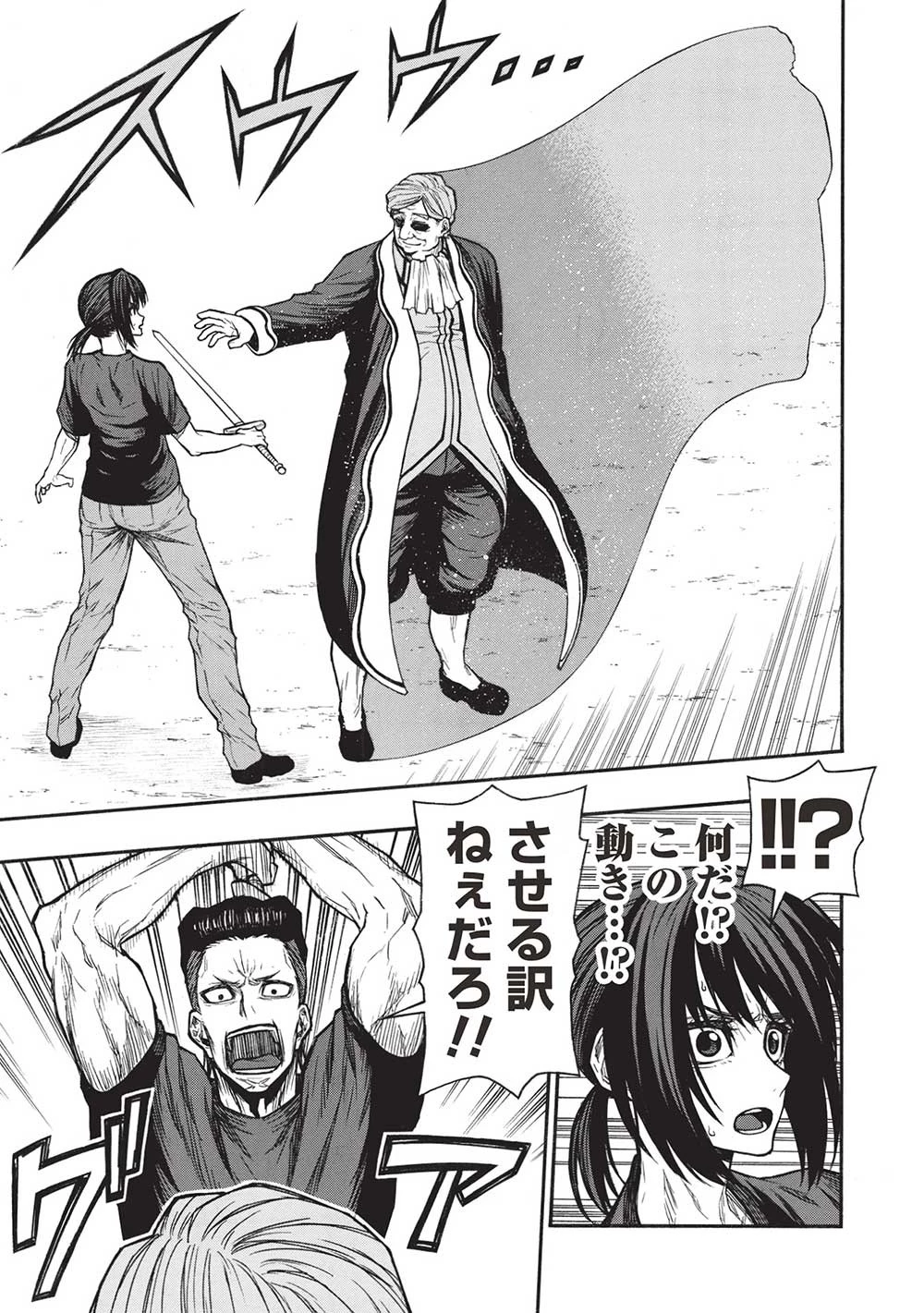 新米オッサン冒険者、最強パーティに死ぬほど鍛えられて無敵になる。 第46.2話 - 7