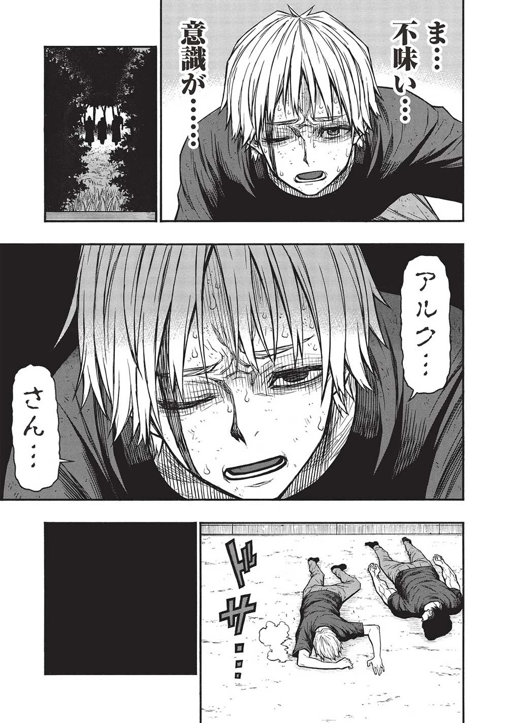 新米オッサン冒険者、最強パーティに死ぬほど鍛えられて無敵になる。 第46.2話 - 13