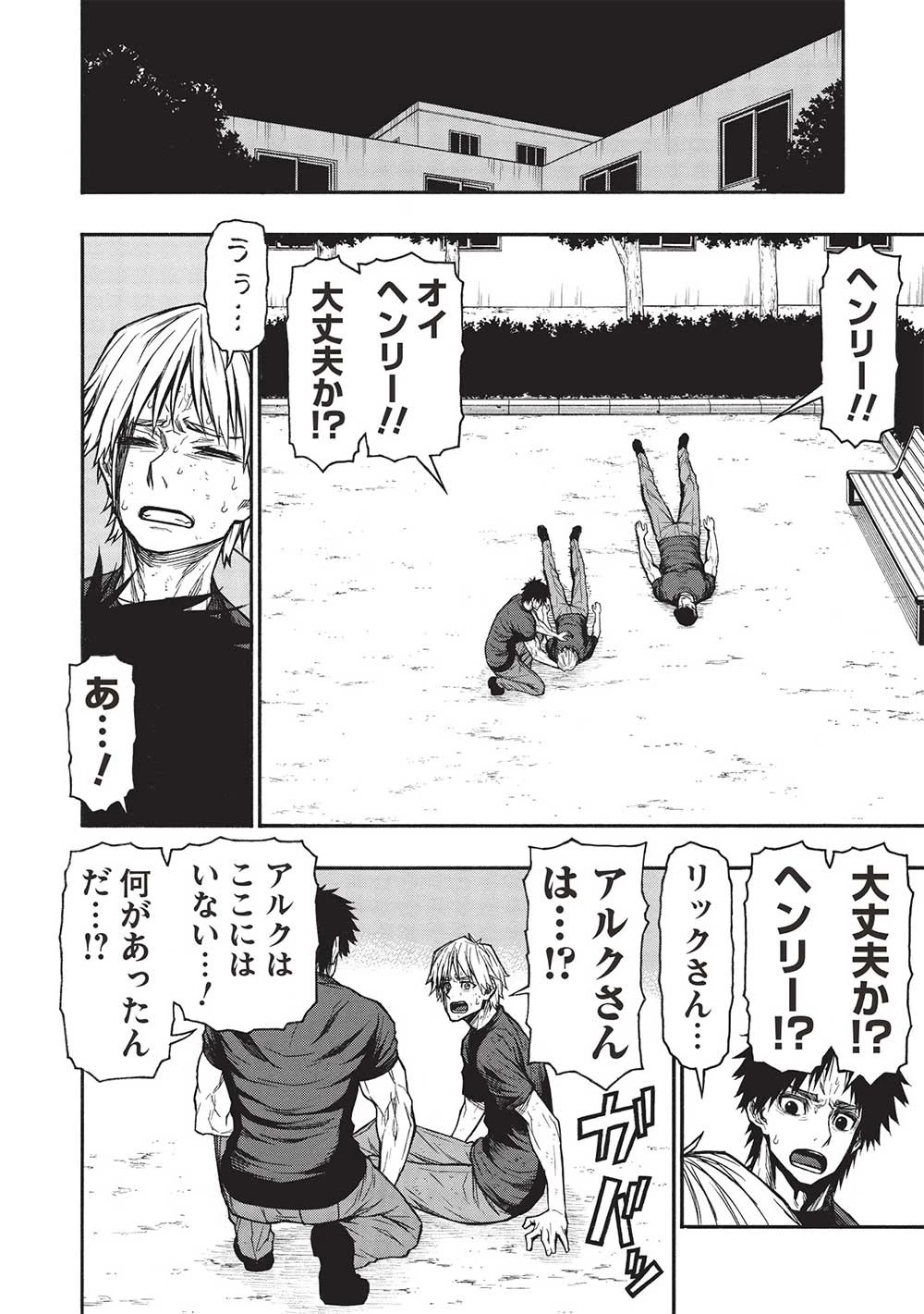 新米オッサン冒険者、最強パーティに死ぬほど鍛えられて無敵になる。 第46.2話 - 14