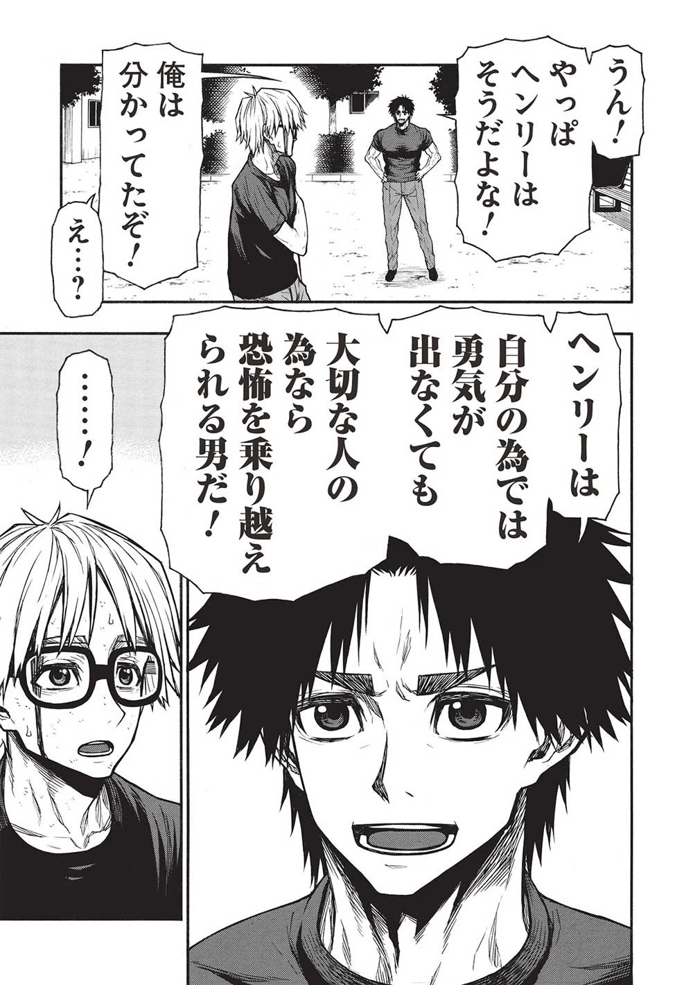 新米オッサン冒険者、最強パーティに死ぬほど鍛えられて無敵になる。 第46.2話 - 17