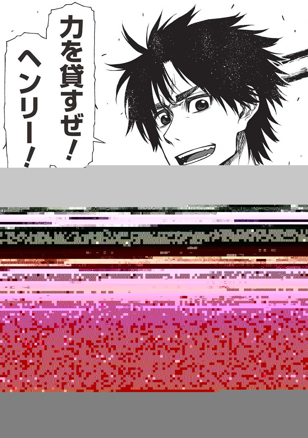 新米オッサン冒険者、最強パーティに死ぬほど鍛えられて無敵になる。 第46.2話 - 19