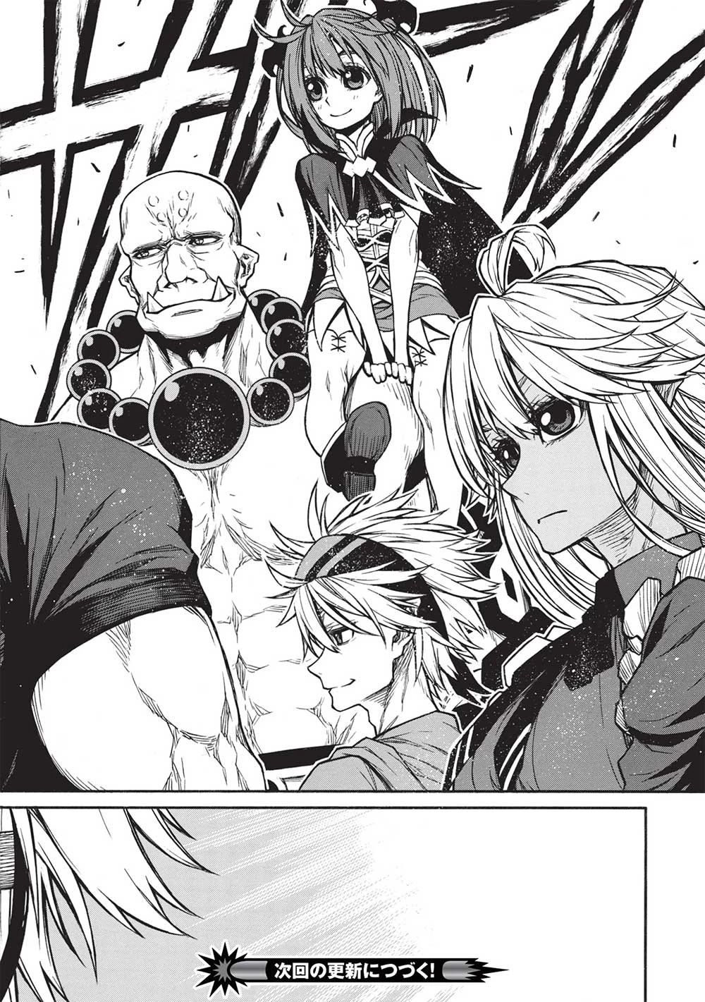 新米オッサン冒険者、最強パーティに死ぬほど鍛えられて無敵になる。 第46.2話 - 20