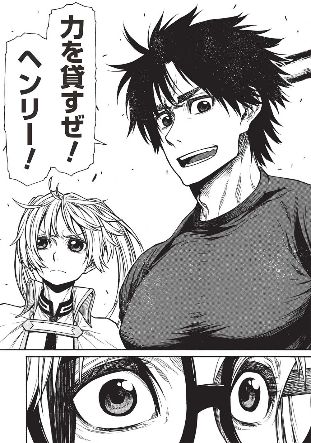 新米オッサン冒険者、最強パーティに死ぬほど鍛えられて無敵になる。 第46.2話 - 21