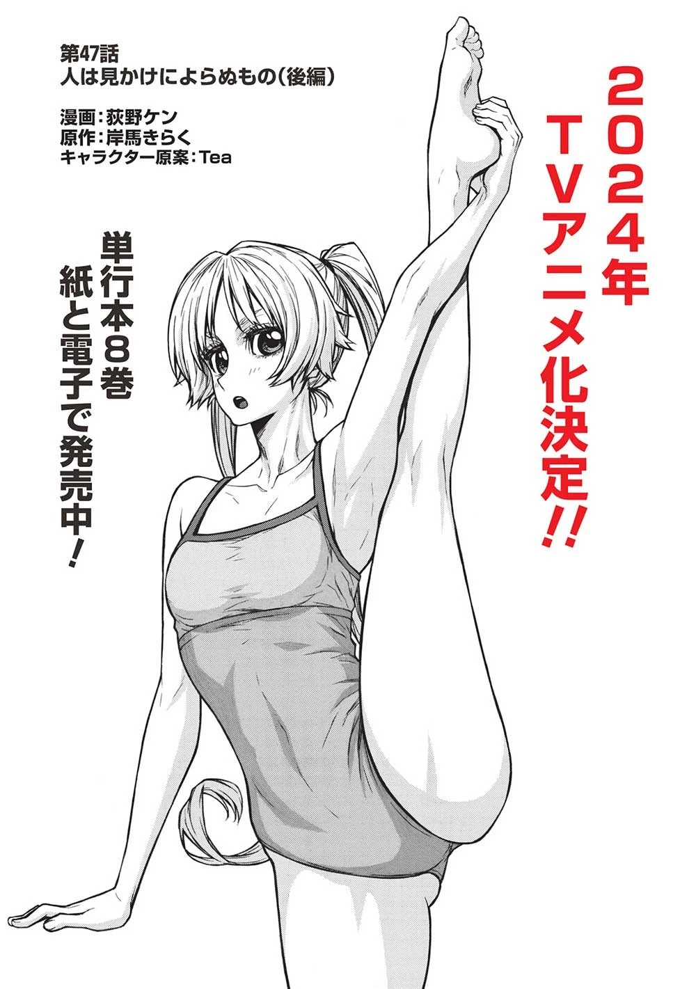 新米オッサン冒険者、最強パーティに死ぬほど鍛えられて無敵になる。 第47.2話 - 1