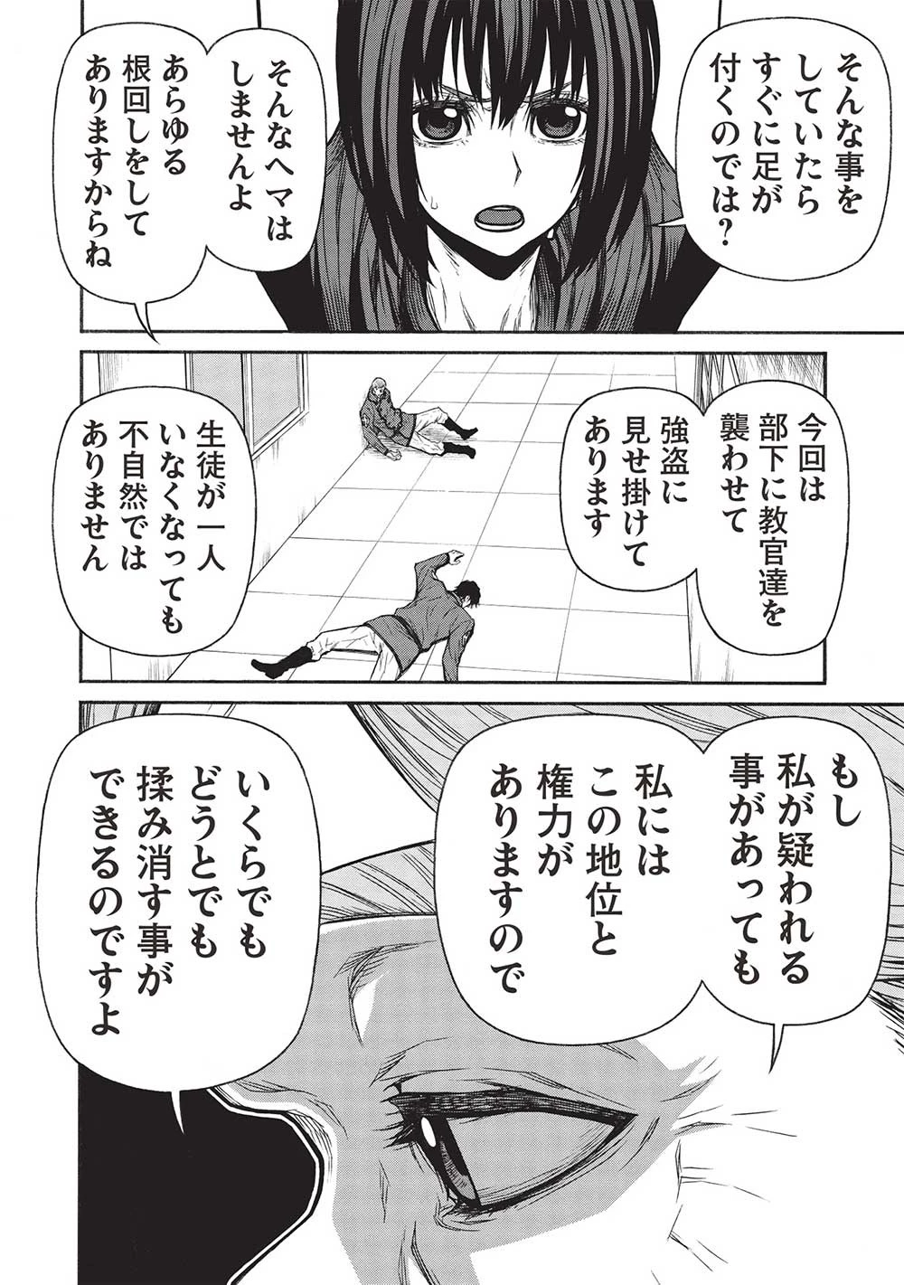 新米オッサン冒険者、最強パーティに死ぬほど鍛えられて無敵になる。 第47.2話 - 4