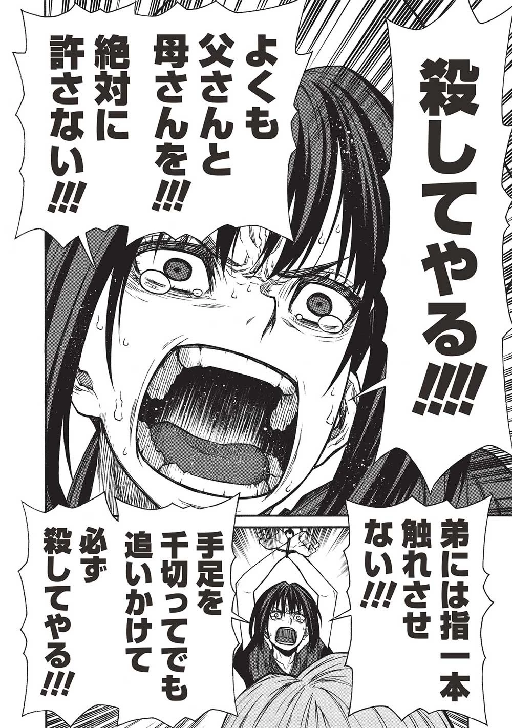 新米オッサン冒険者、最強パーティに死ぬほど鍛えられて無敵になる。 第47.2話 - 10