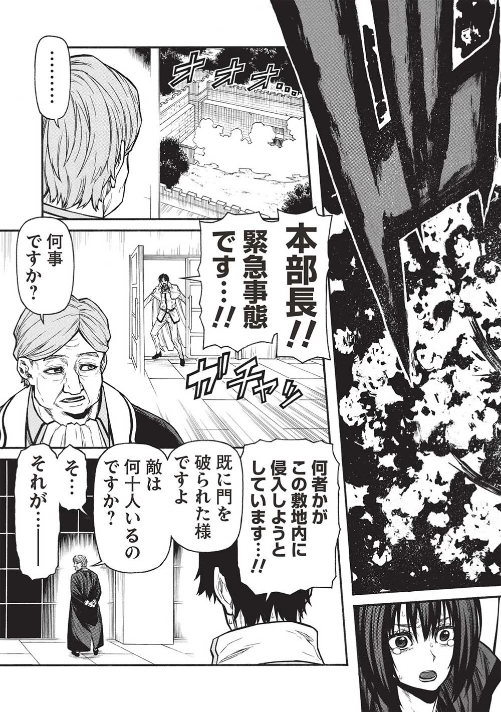 新米オッサン冒険者、最強パーティに死ぬほど鍛えられて無敵になる。 第47.2話 - 13