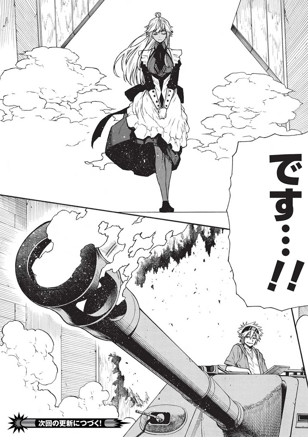 新米オッサン冒険者、最強パーティに死ぬほど鍛えられて無敵になる。 第47.2話 - 15