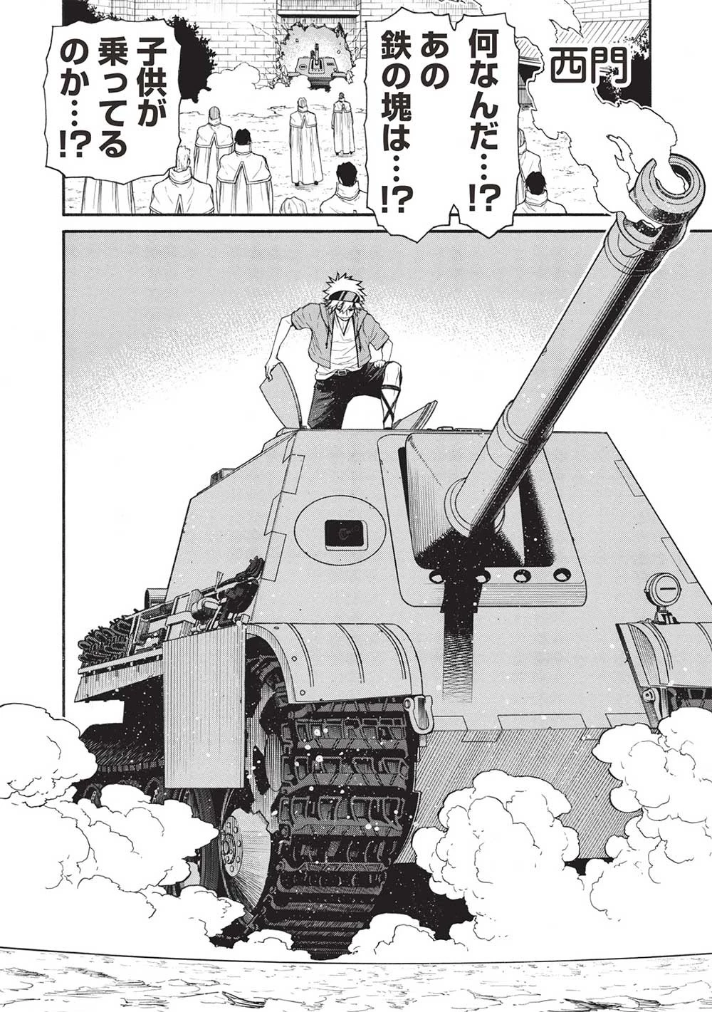 新米オッサン冒険者、最強パーティに死ぬほど鍛えられて無敵になる。 第48.2話 - 2