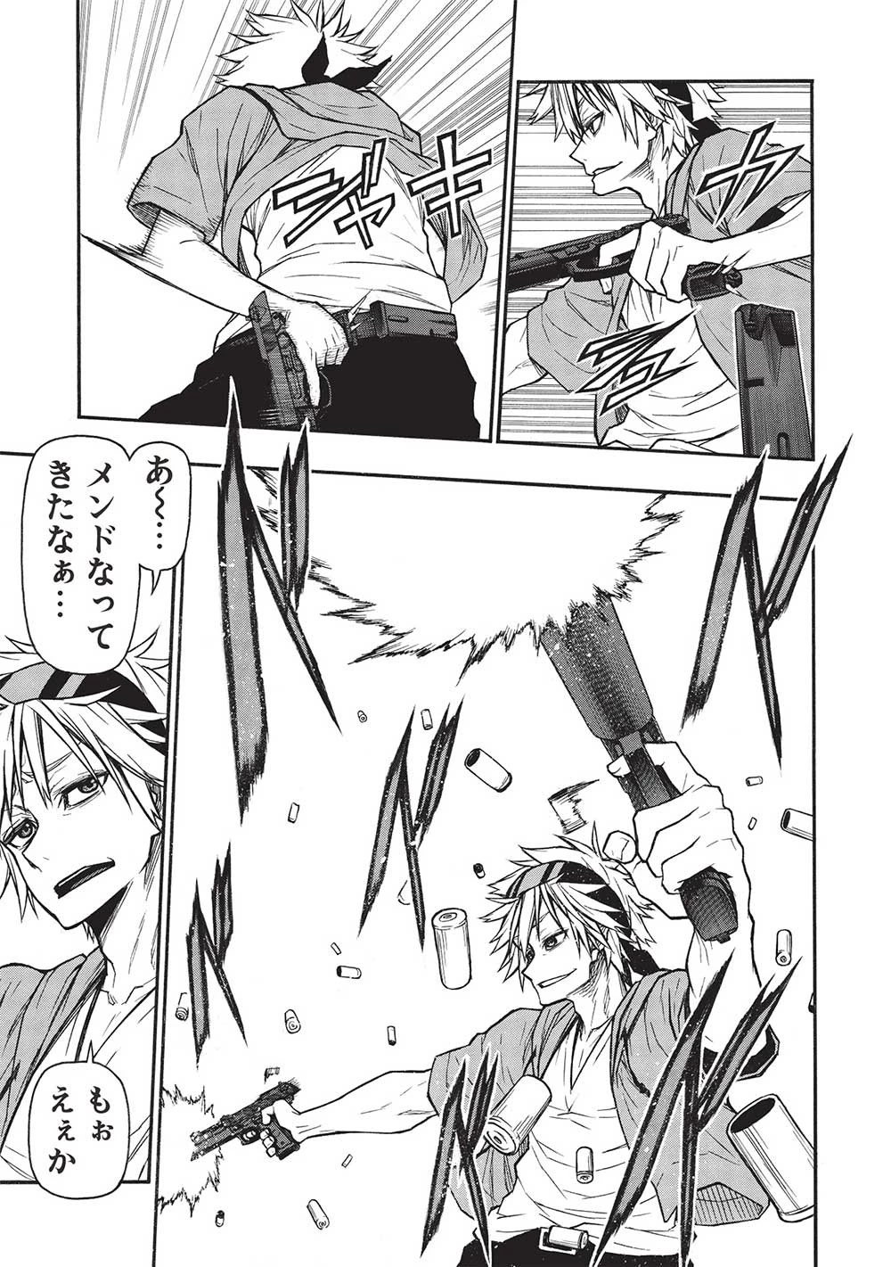 新米オッサン冒険者、最強パーティに死ぬほど鍛えられて無敵になる。 第48.2話 - 5