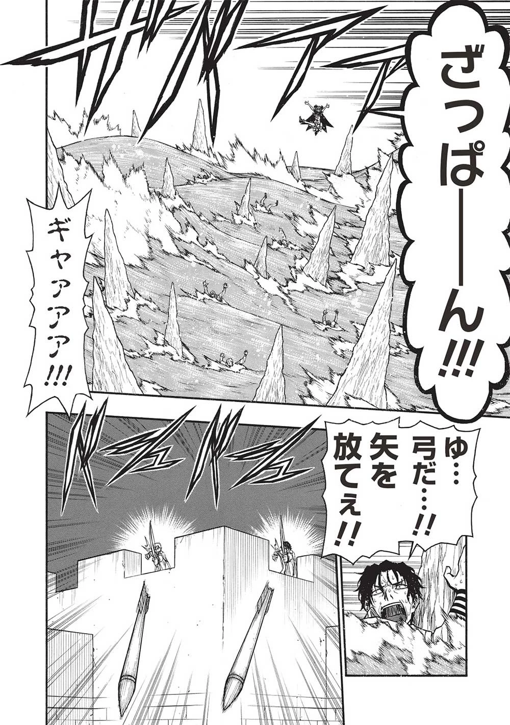 新米オッサン冒険者、最強パーティに死ぬほど鍛えられて無敵になる。 第48.2話 - 10