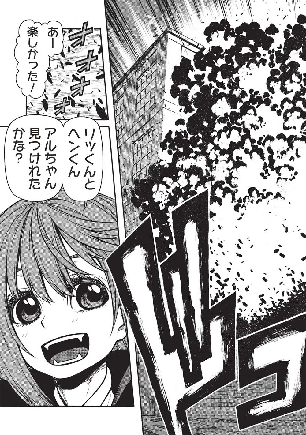 新米オッサン冒険者、最強パーティに死ぬほど鍛えられて無敵になる。 第48.2話 - 13