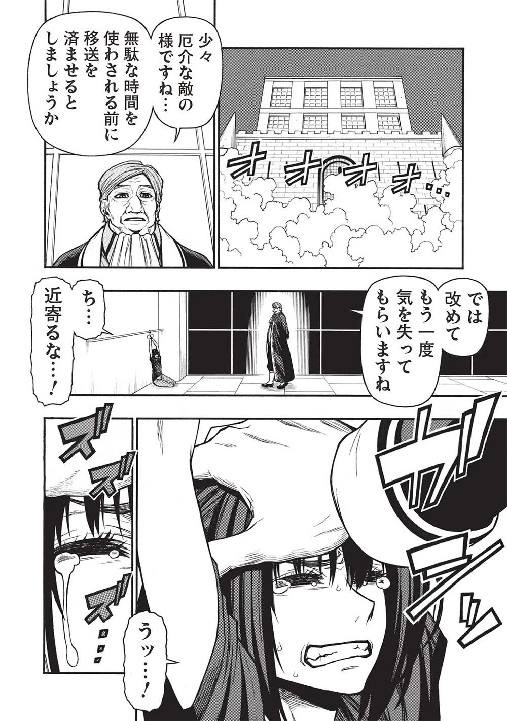 新米オッサン冒険者、最強パーティに死ぬほど鍛えられて無敵になる。 第48.2話 - 14