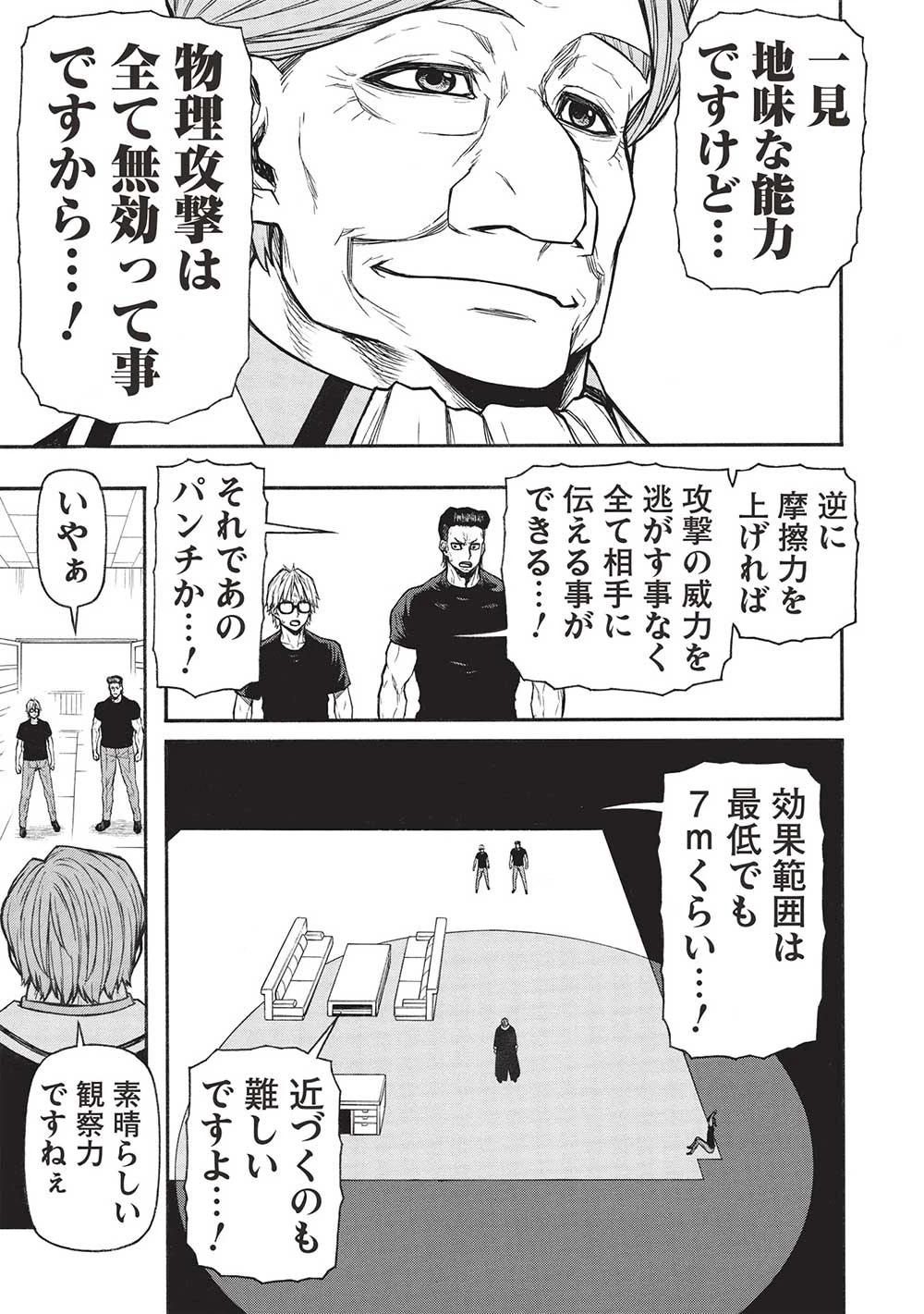 新米オッサン冒険者、最強パーティに死ぬほど鍛えられて無敵になる。 第49.2話 - 3