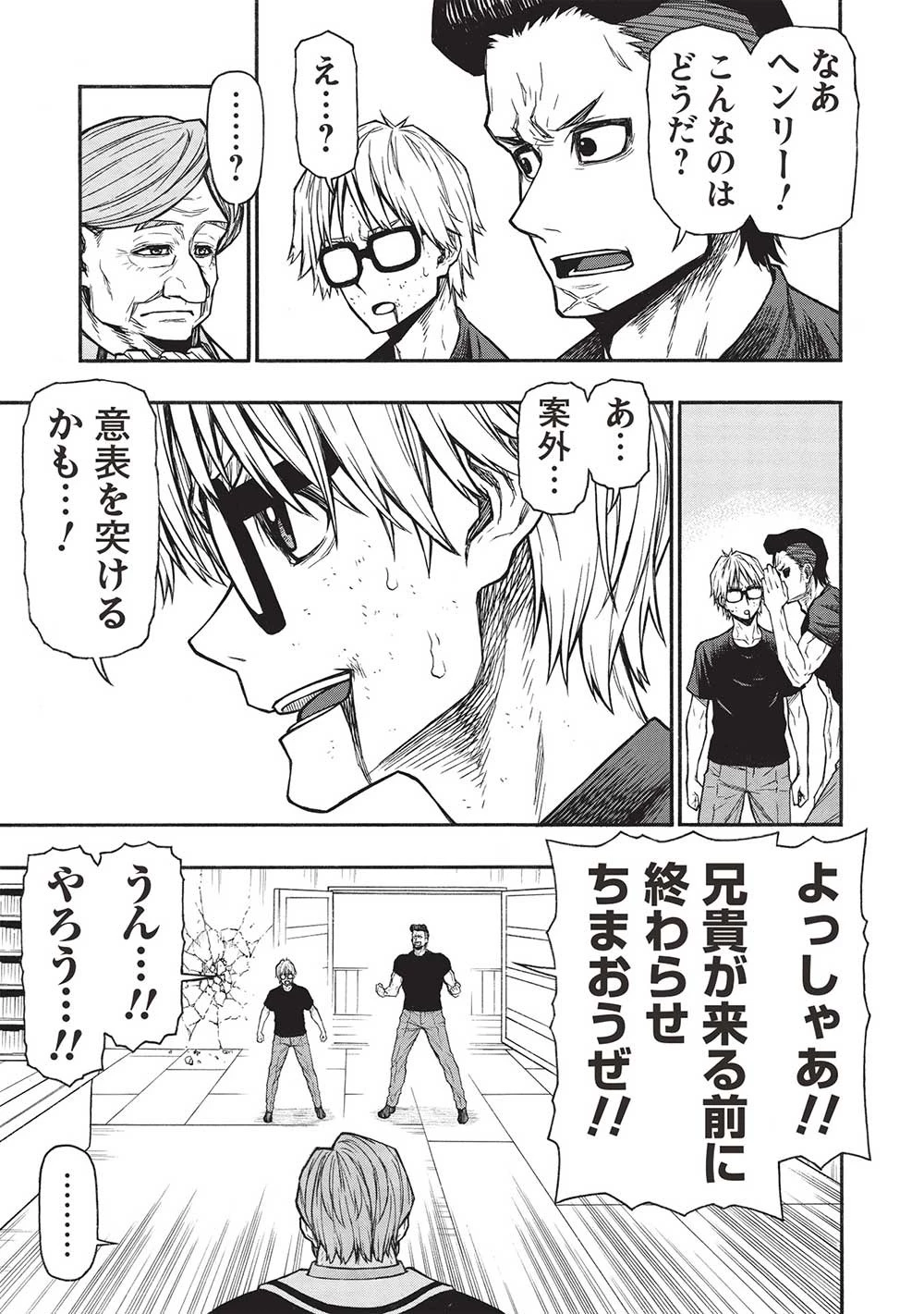 新米オッサン冒険者、最強パーティに死ぬほど鍛えられて無敵になる。 第49.2話 - 5