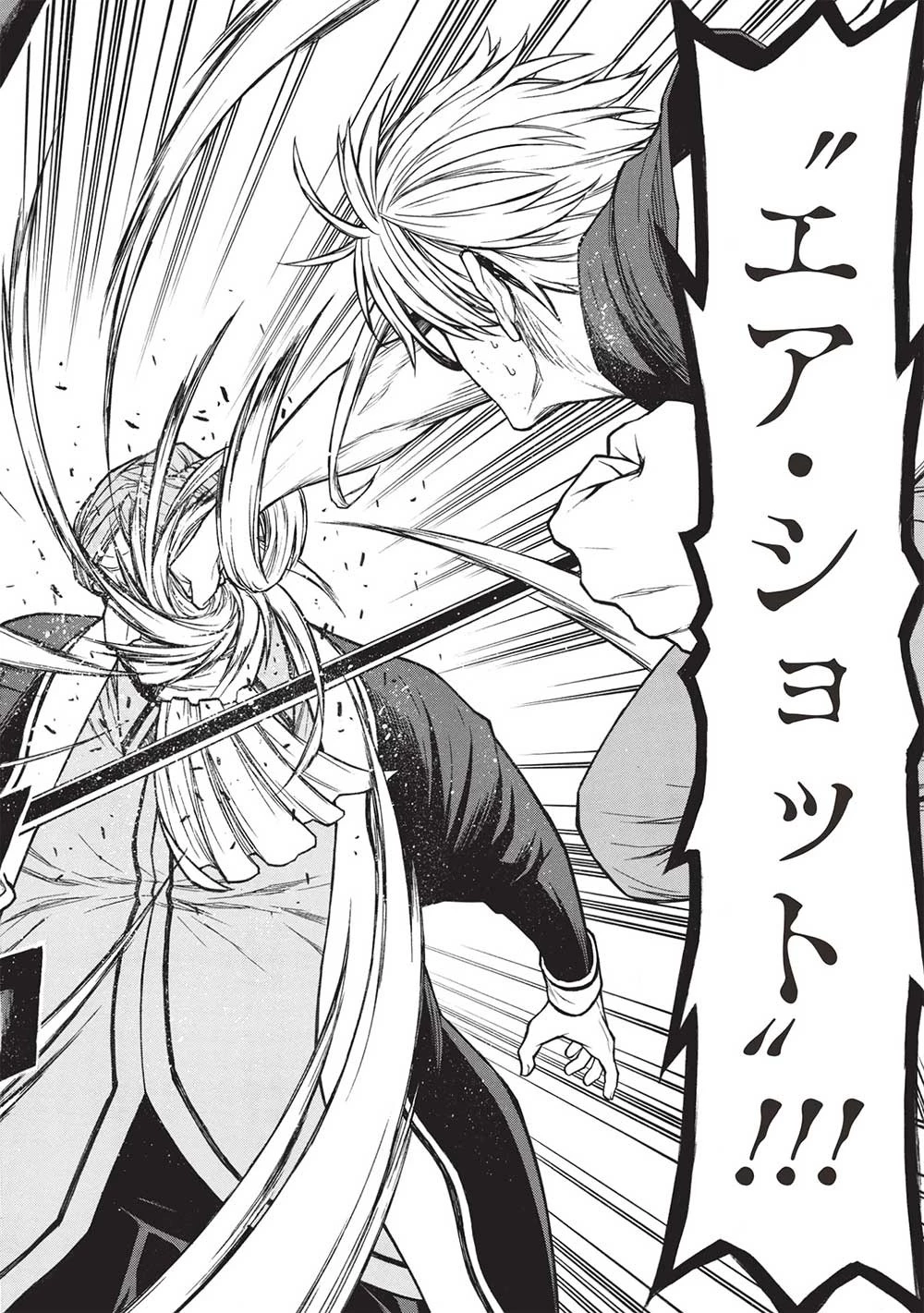 新米オッサン冒険者、最強パーティに死ぬほど鍛えられて無敵になる。 第49.2話 - 8