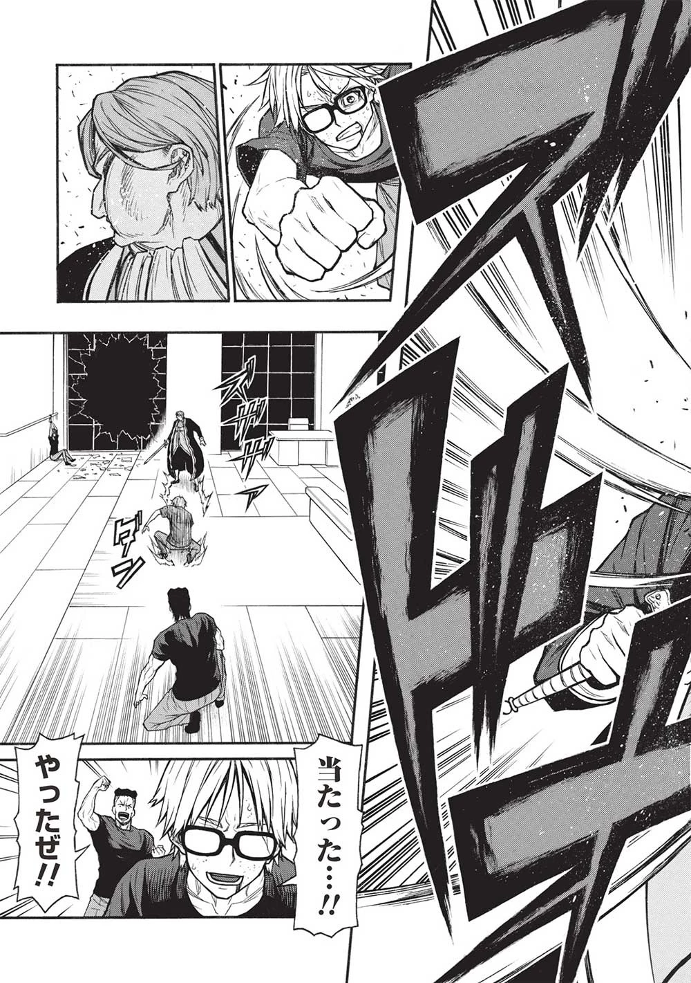 新米オッサン冒険者、最強パーティに死ぬほど鍛えられて無敵になる。 第49.2話 - 9