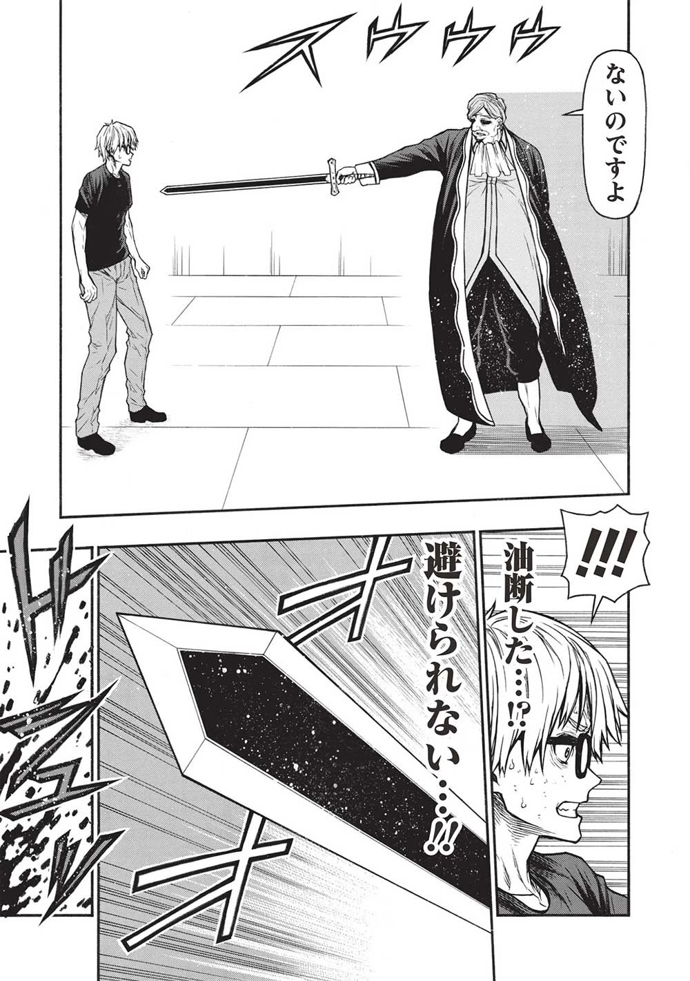 新米オッサン冒険者、最強パーティに死ぬほど鍛えられて無敵になる。 第49.2話 - 11