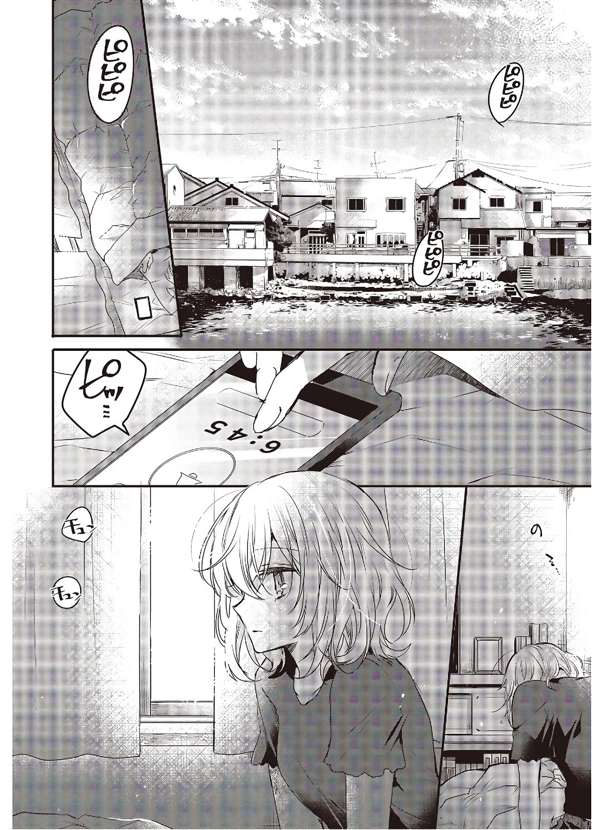 私を喰べたい、ひとでなし 第1話 - 4