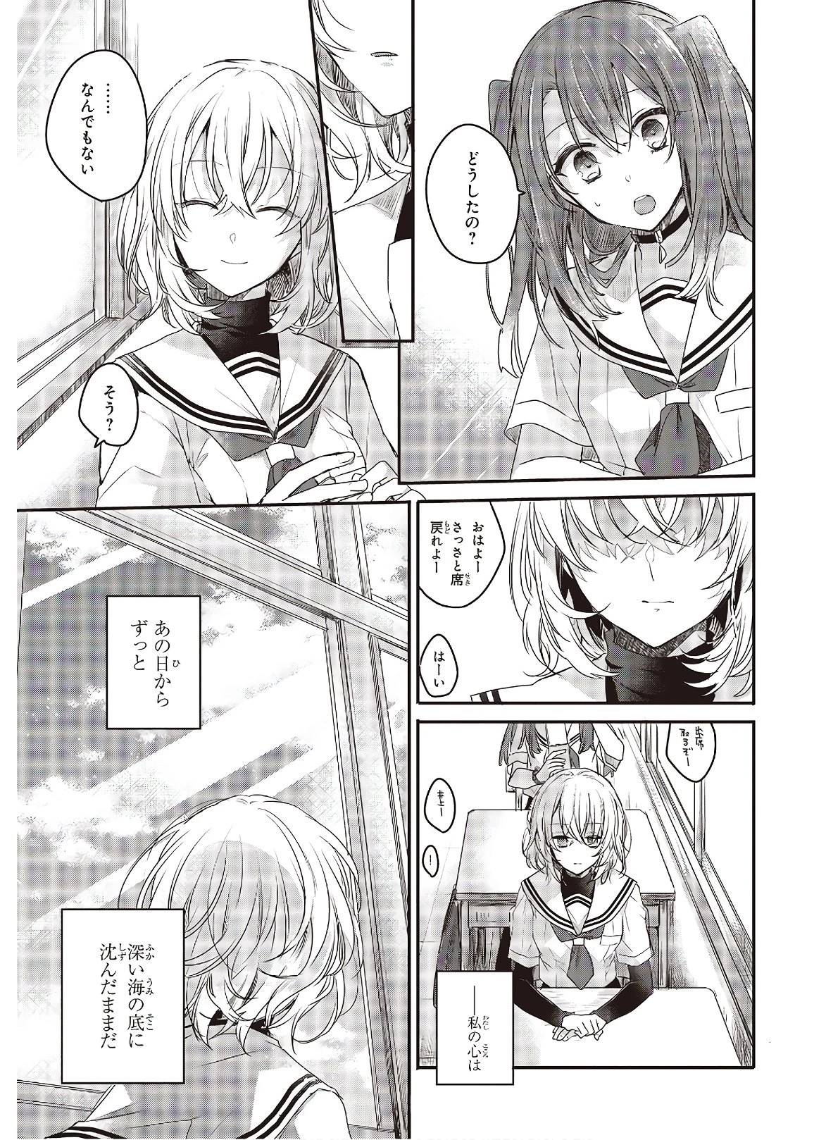 私を喰べたい、ひとでなし 第1話 - 21