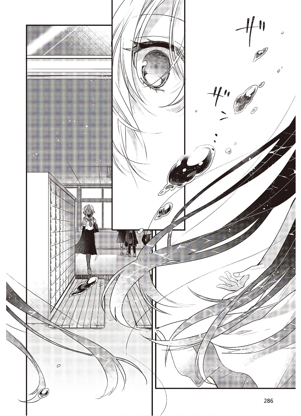 私を喰べたい、ひとでなし 第1話 - 26